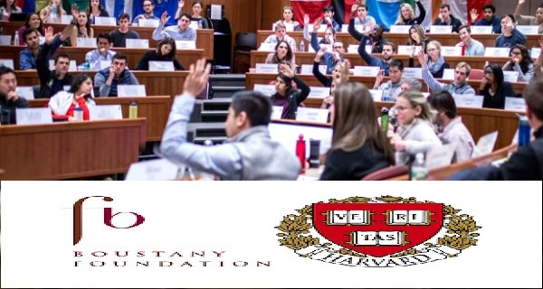 Harvard University MBA Scholarship for International Students