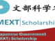 MEXT Scholarships 2024 to Study in Japan